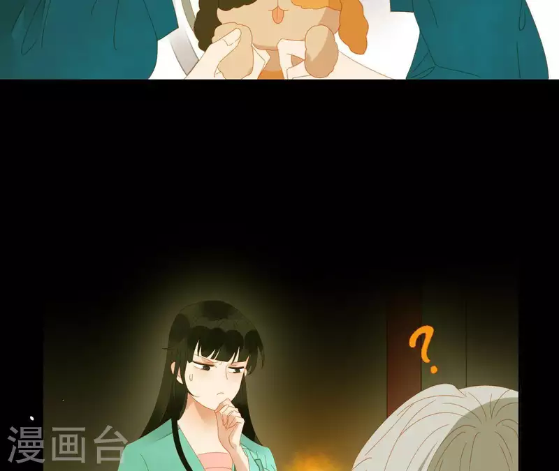第77话 背上的胎记 第48页