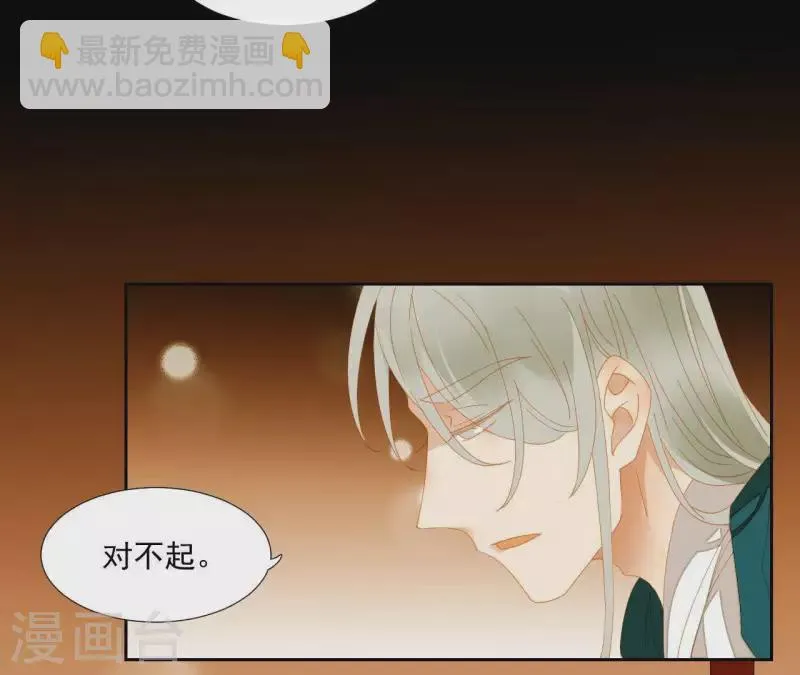 第77话 背上的胎记 第52页