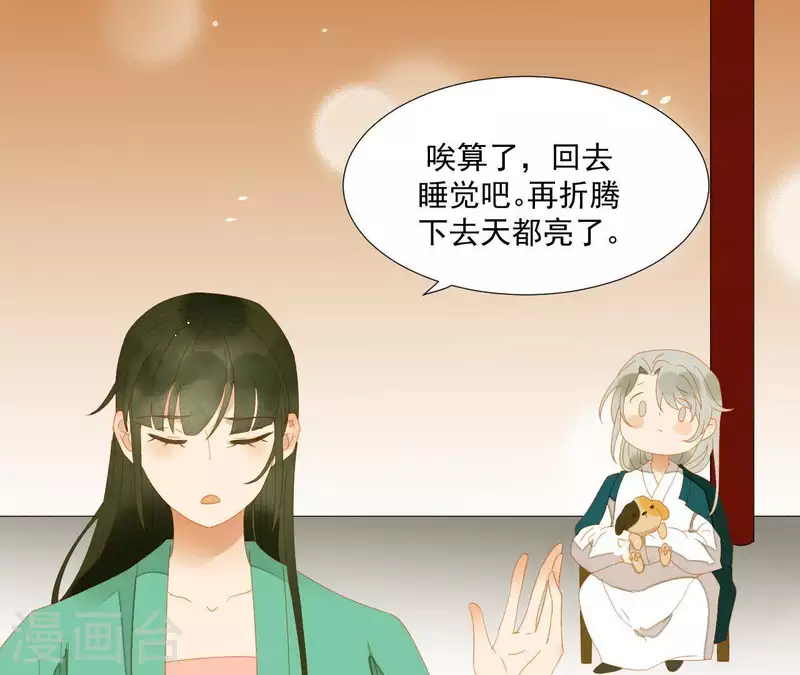 第77话 背上的胎记 第53页