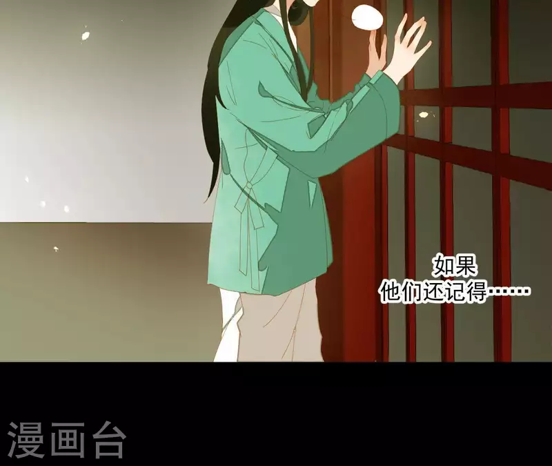第77话 背上的胎记 第55页