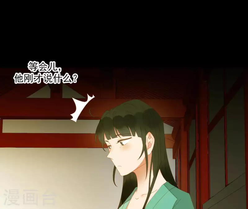 第77话 背上的胎记 第56页