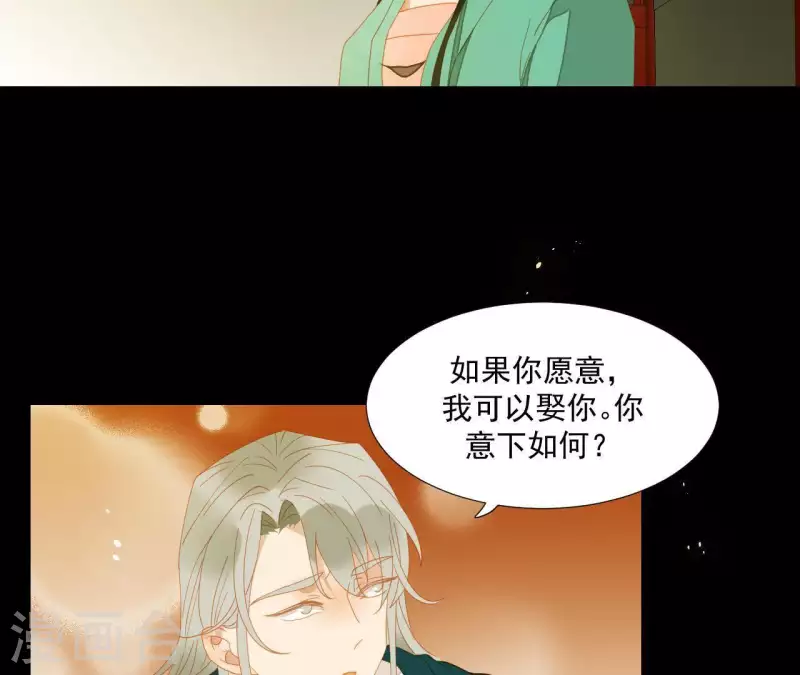 第77话 背上的胎记 第57页