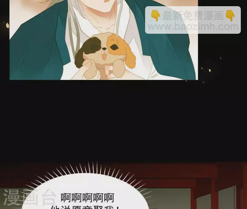 第77话 背上的胎记 第58页