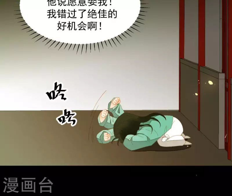 第77话 背上的胎记 第59页