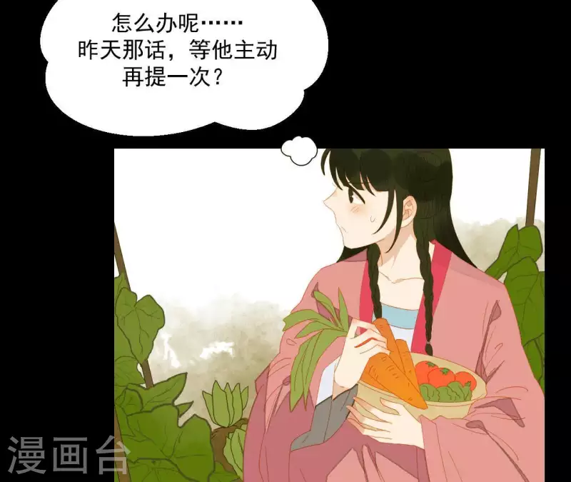 第77话 背上的胎记 第63页