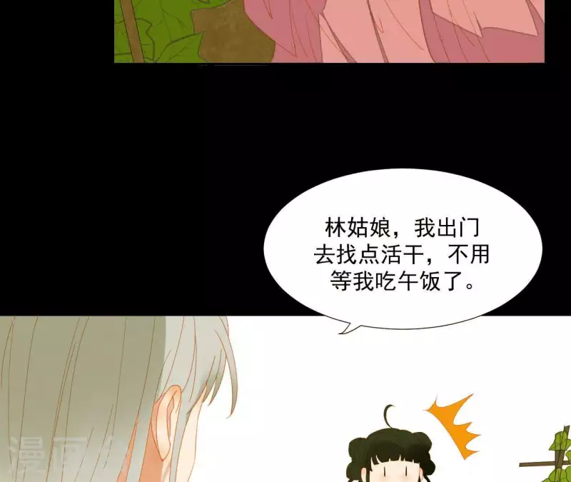 第77话 背上的胎记 第64页