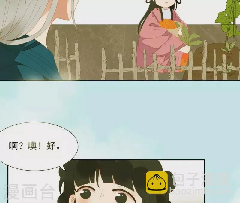第77话 背上的胎记 第65页