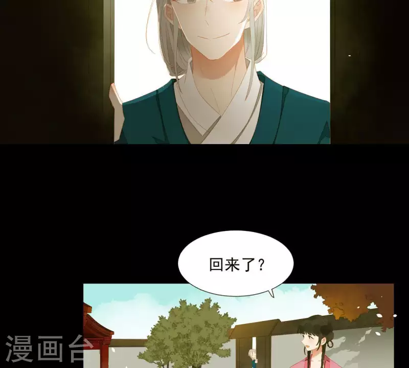 第78话 我有办法 第2页