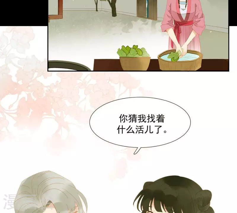 第78话 我有办法 第3页