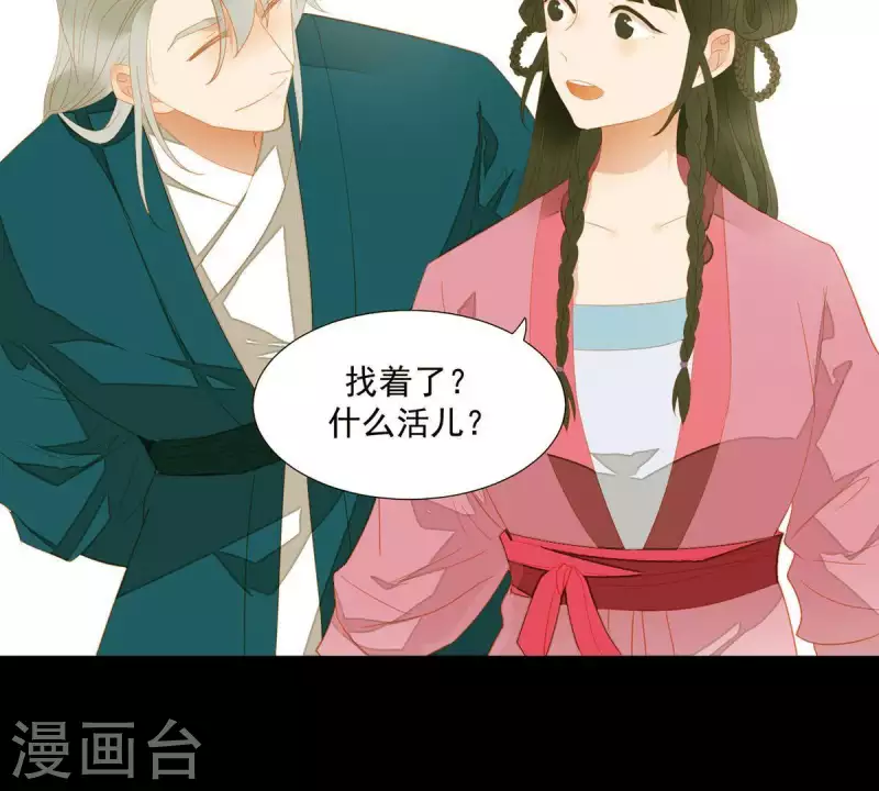 第78话 我有办法 第4页