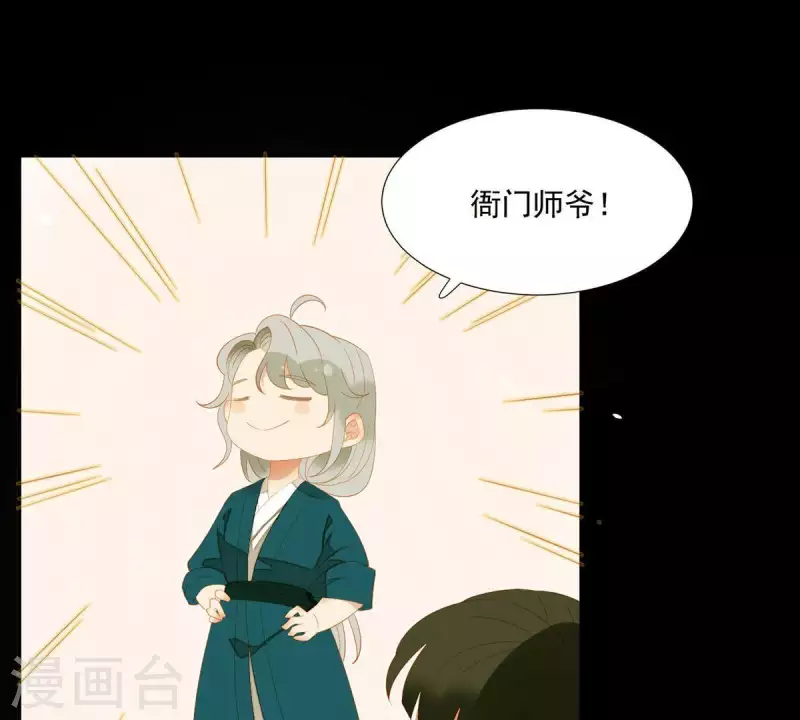 第78话 我有办法 第5页