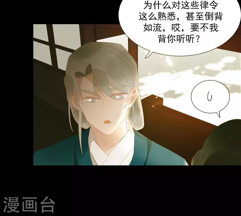 第78话 我有办法 第11页