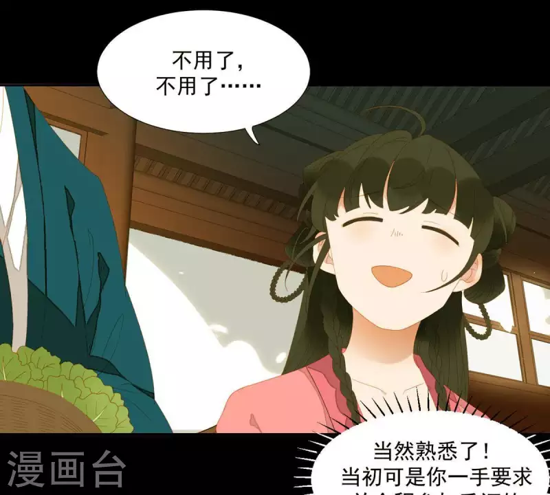 第78话 我有办法 第12页