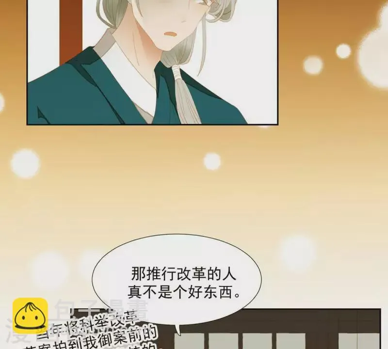 第78话 我有办法 第15页