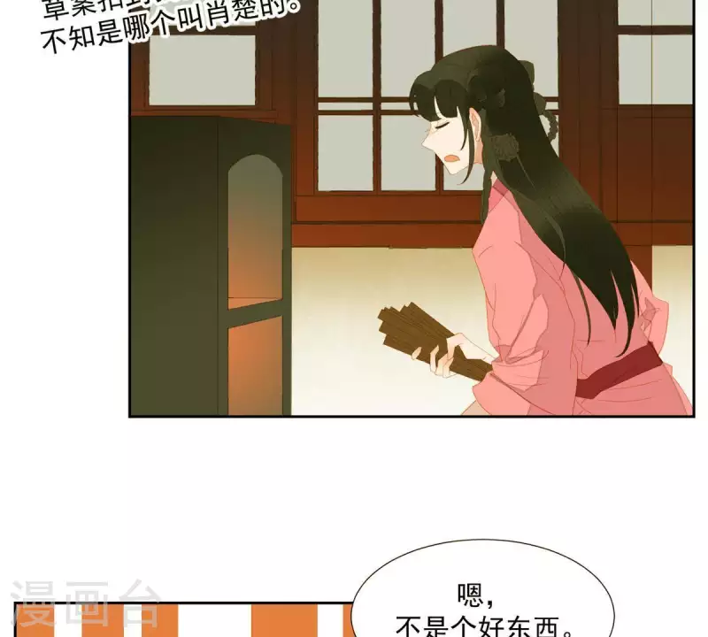 第78话 我有办法 第16页