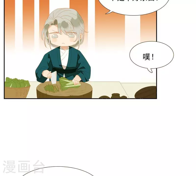 第78话 我有办法 第17页