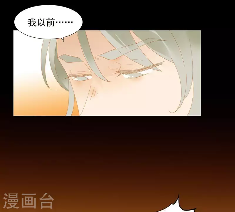 第78话 我有办法 第19页