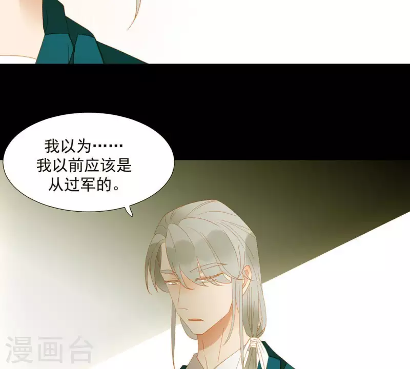 第78话 我有办法 第22页