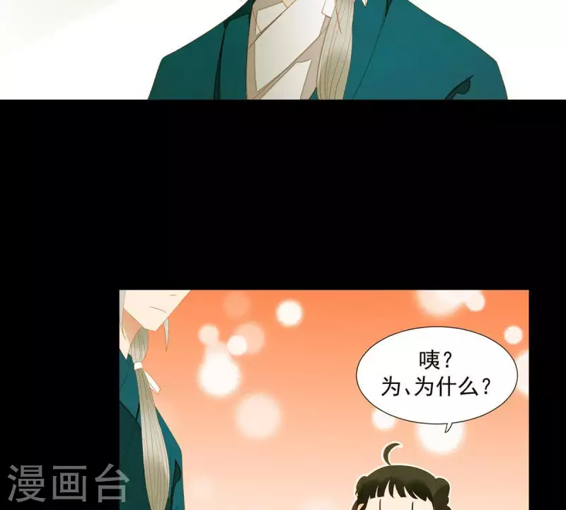 第78话 我有办法 第23页