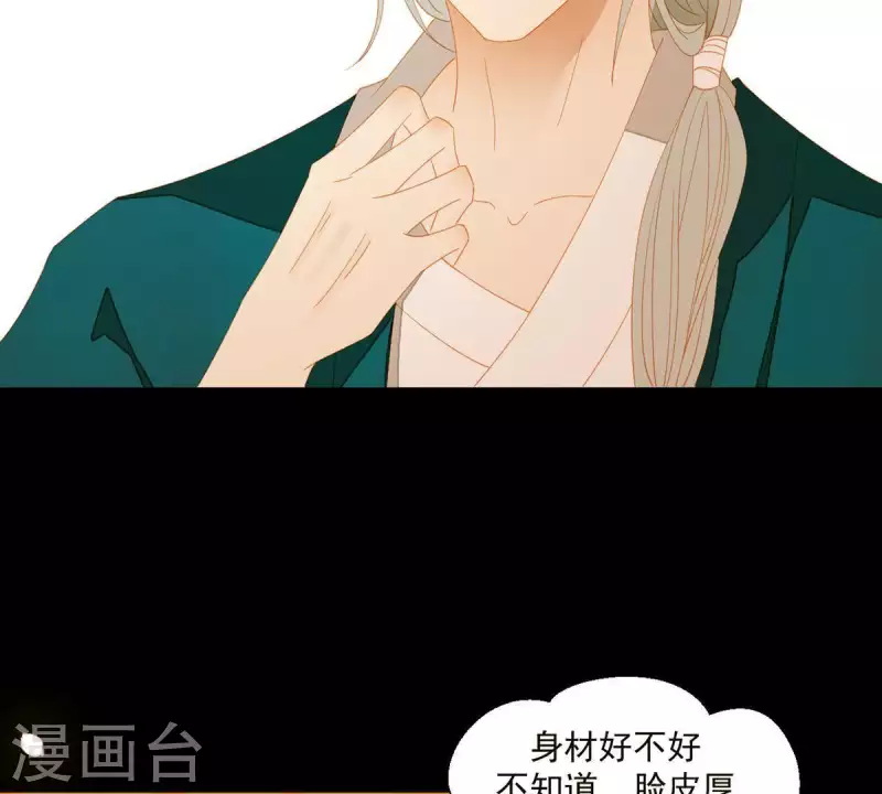 第78话 我有办法 第25页