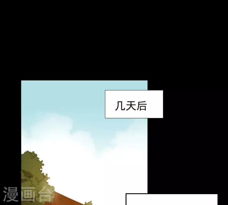 第78话 我有办法 第28页
