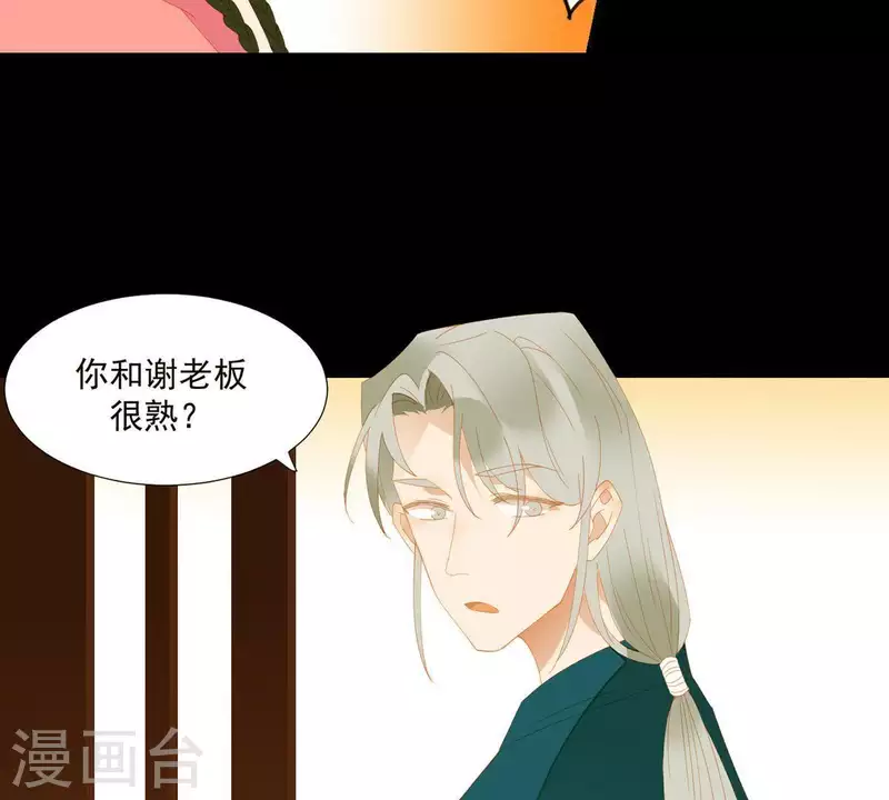 第78话 我有办法 第34页