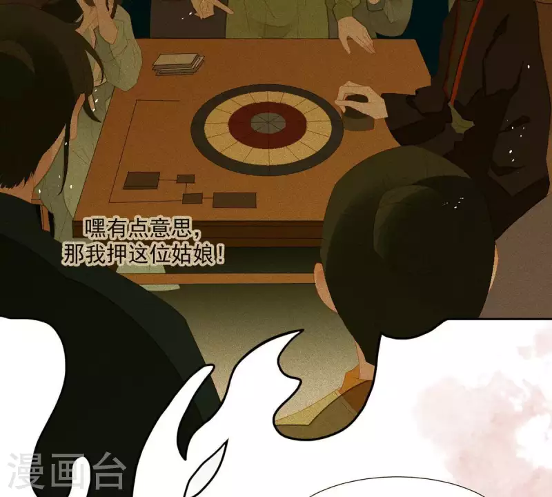 第78话 我有办法 第38页