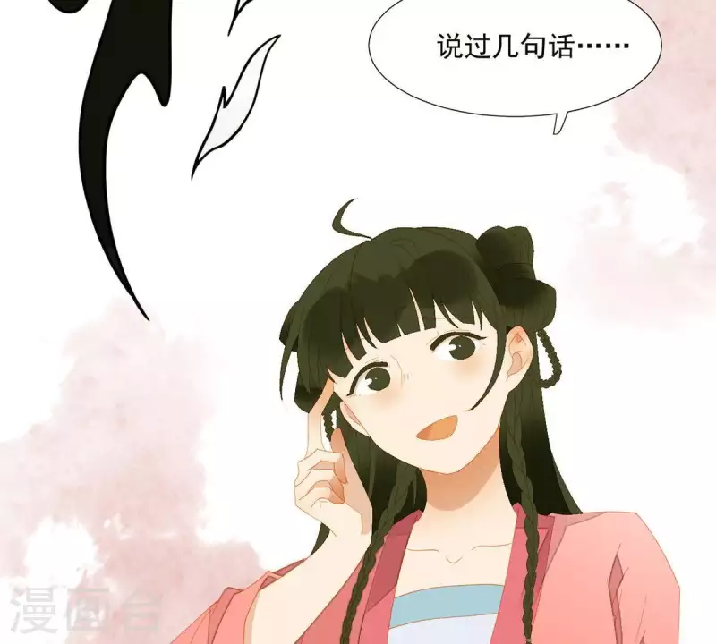 第78话 我有办法 第39页