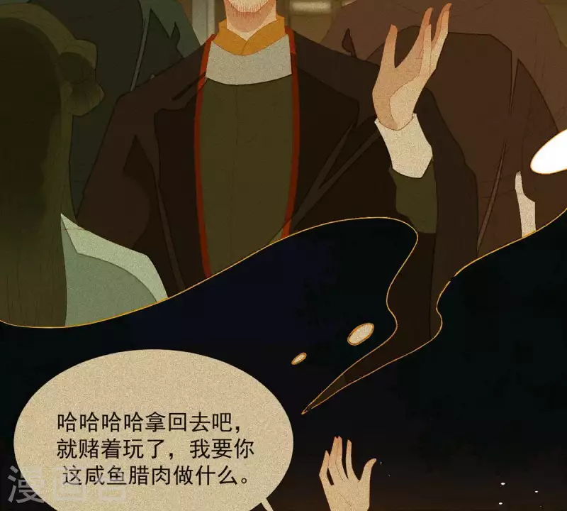 第78话 我有办法 第42页