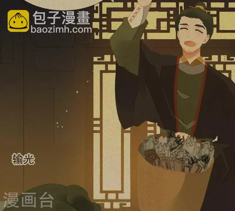 第78话 我有办法 第43页