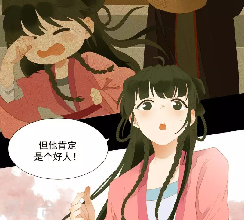 第78话 我有办法 第44页