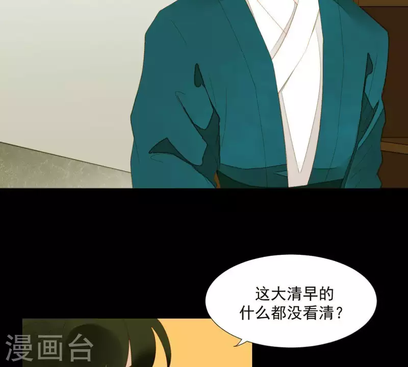第78话 我有办法 第51页