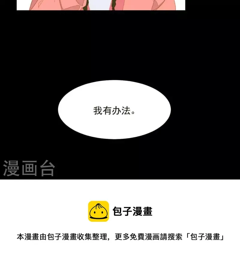 第78话 我有办法 第58页