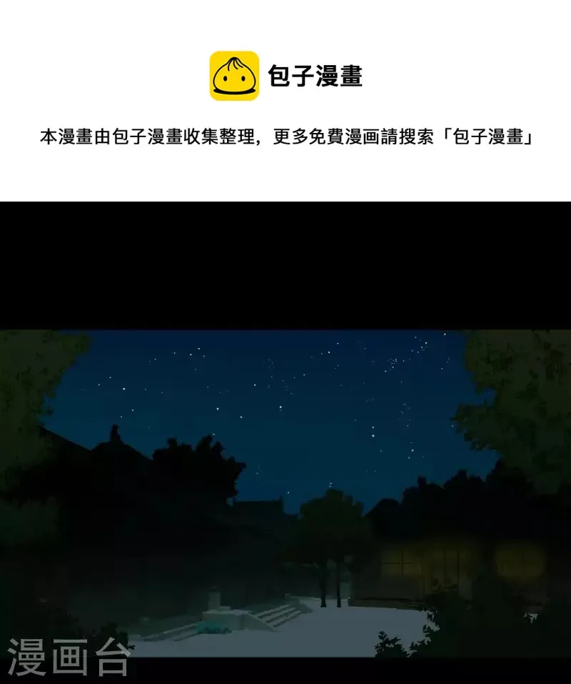 第79话 一定要这样吗？ 第1页