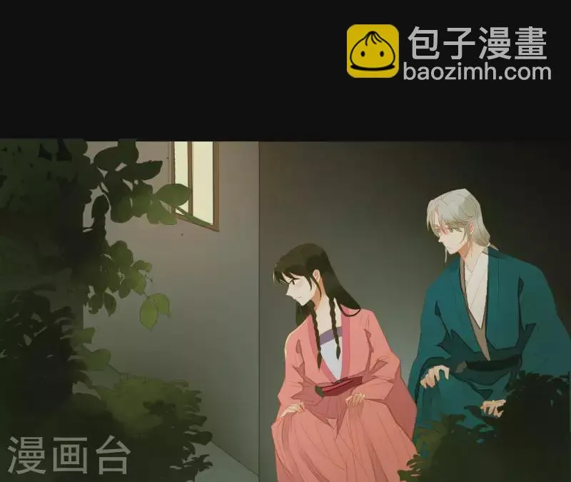 第79话 一定要这样吗？ 第2页