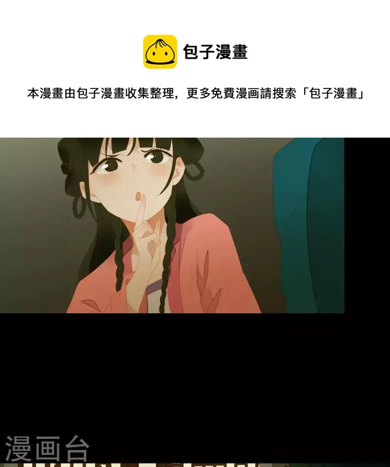 第79话 一定要这样吗？ 第5页