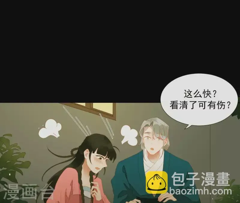 第79话 一定要这样吗？ 第13页