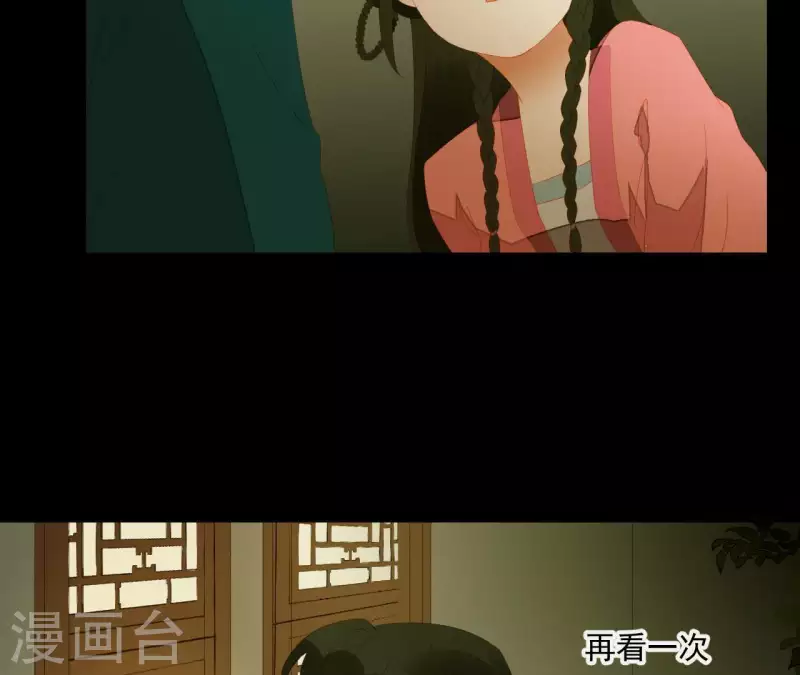 第79话 一定要这样吗？ 第15页
