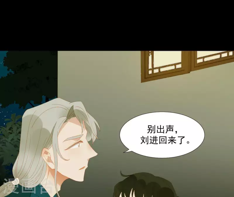 第79话 一定要这样吗？ 第21页