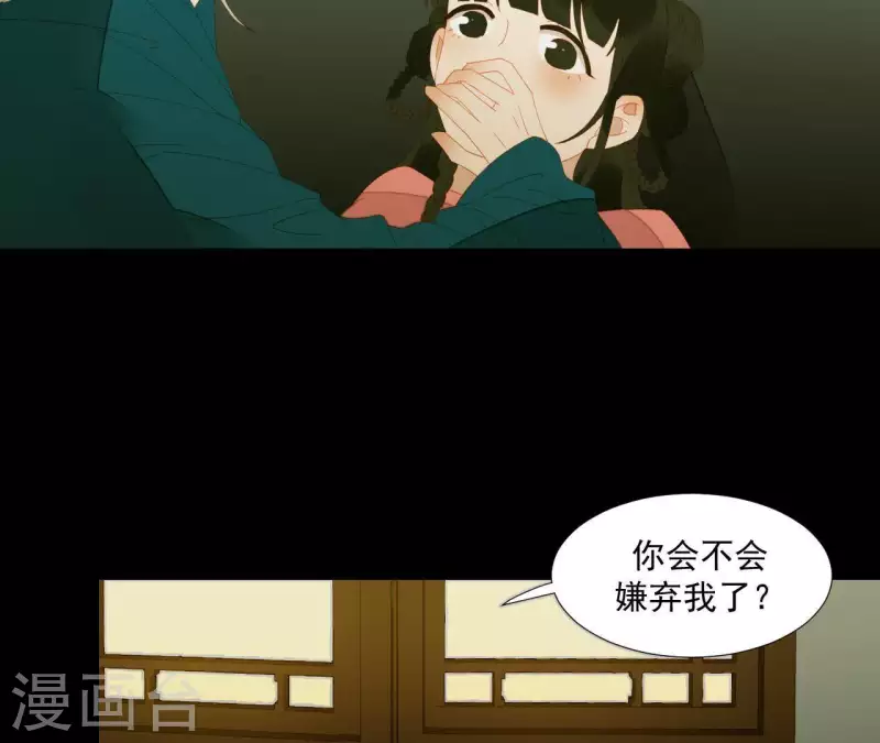 第79话 一定要这样吗？ 第22页
