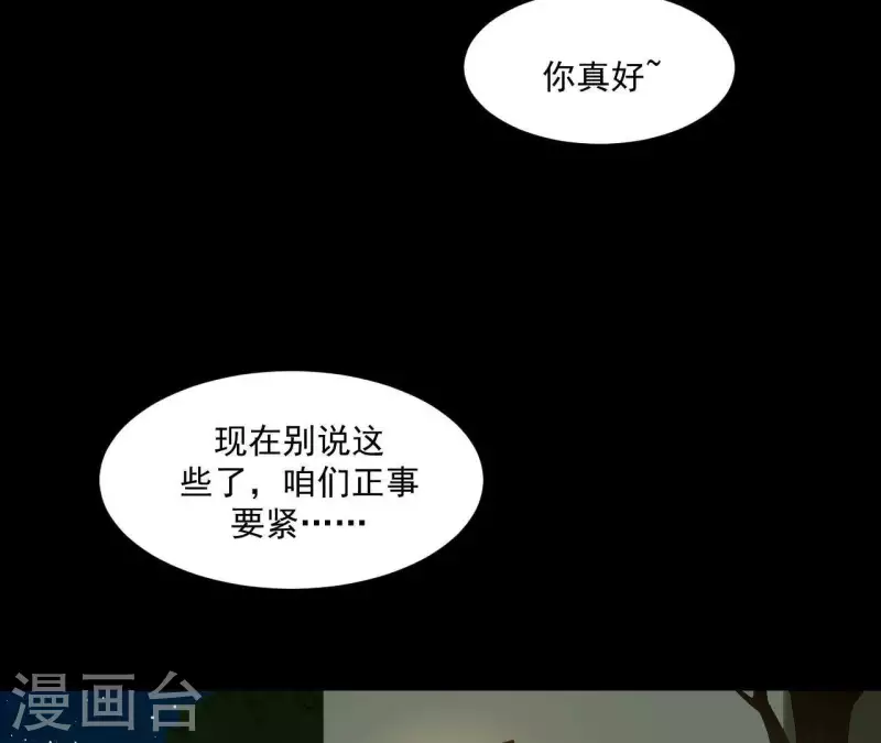 第79话 一定要这样吗？ 第24页