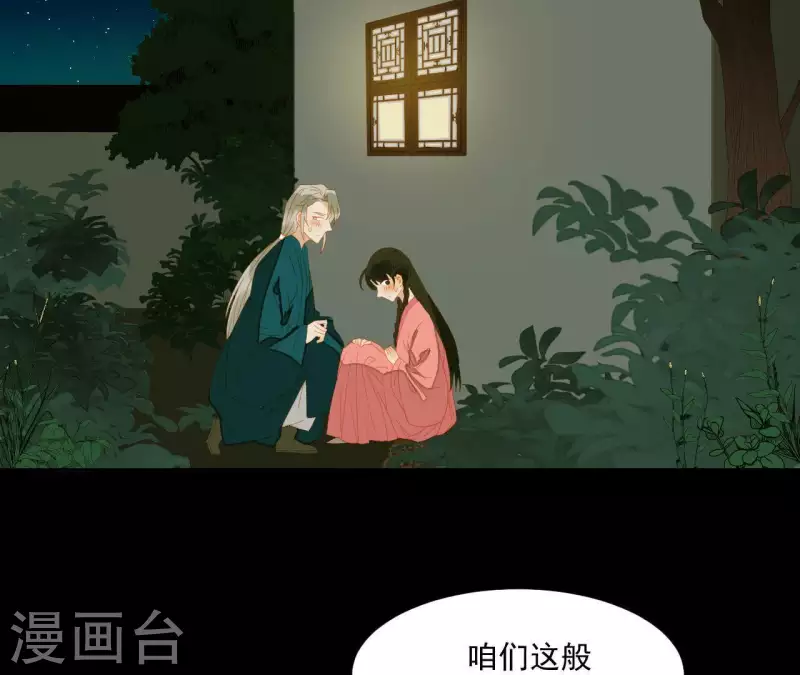 第79话 一定要这样吗？ 第25页