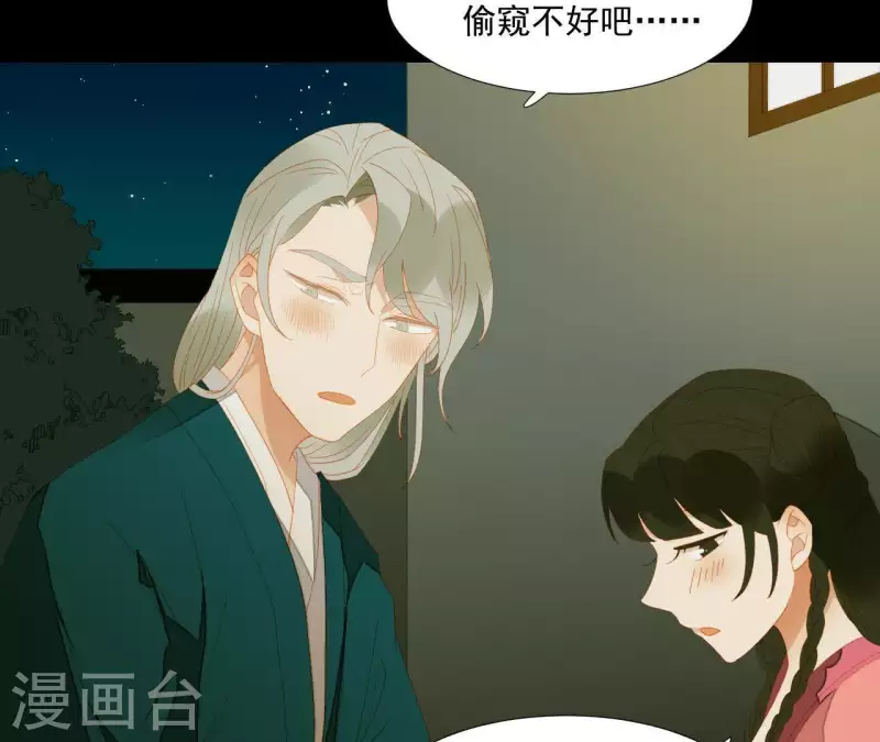 第79话 一定要这样吗？ 第26页