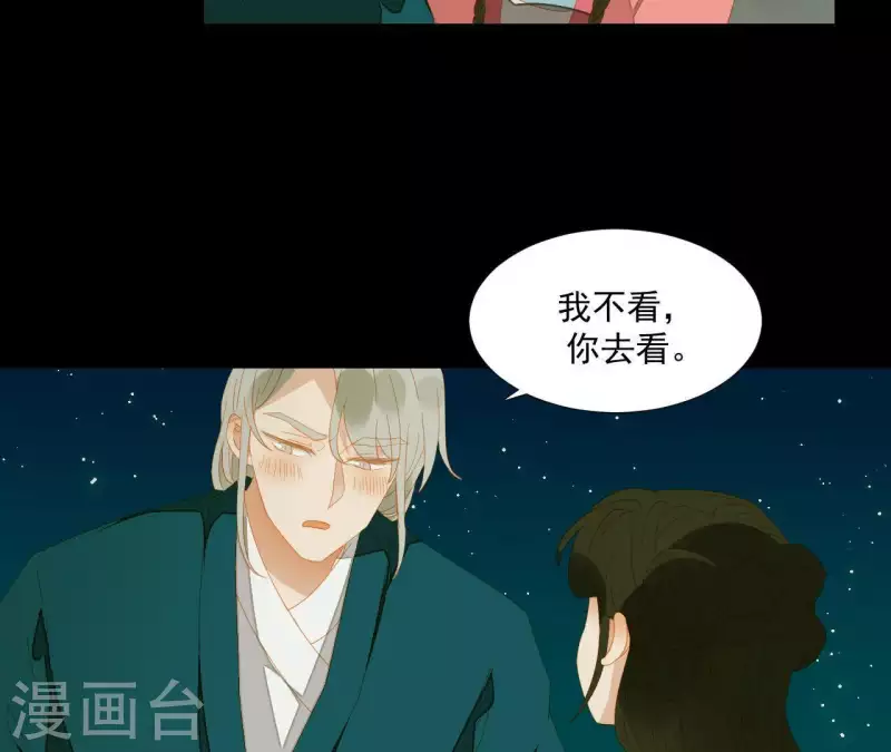 第79话 一定要这样吗？ 第28页