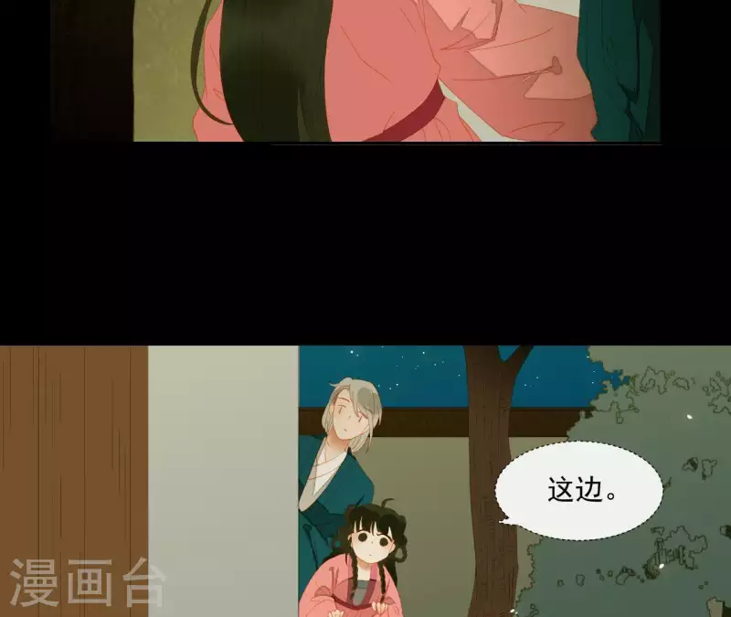 第79话 一定要这样吗？ 第31页