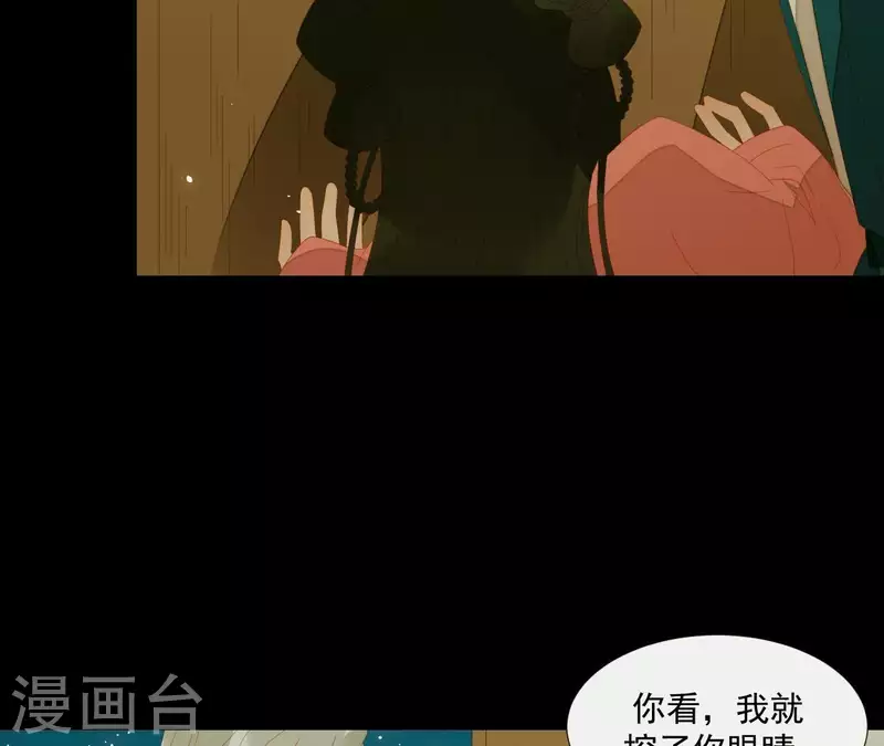 第79话 一定要这样吗？ 第33页