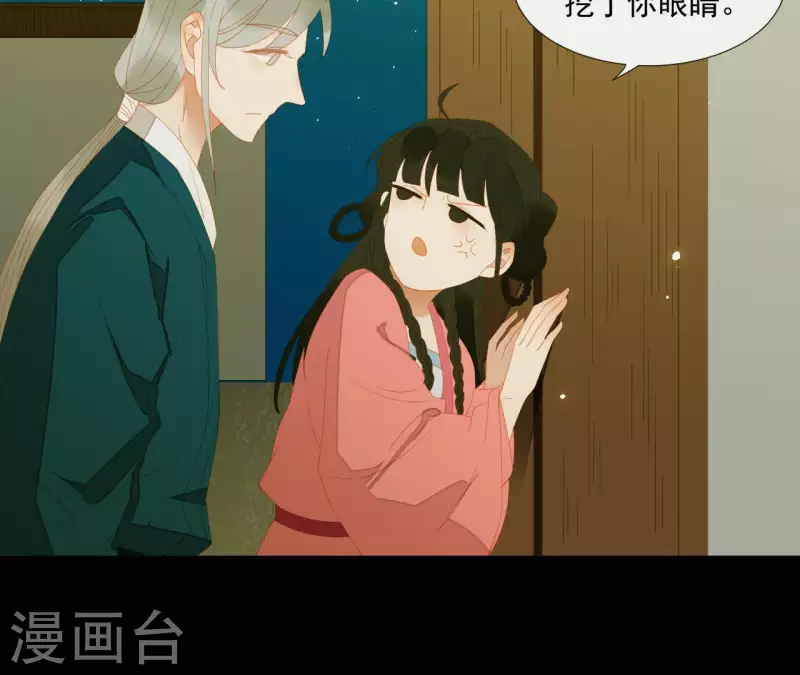第79话 一定要这样吗？ 第34页