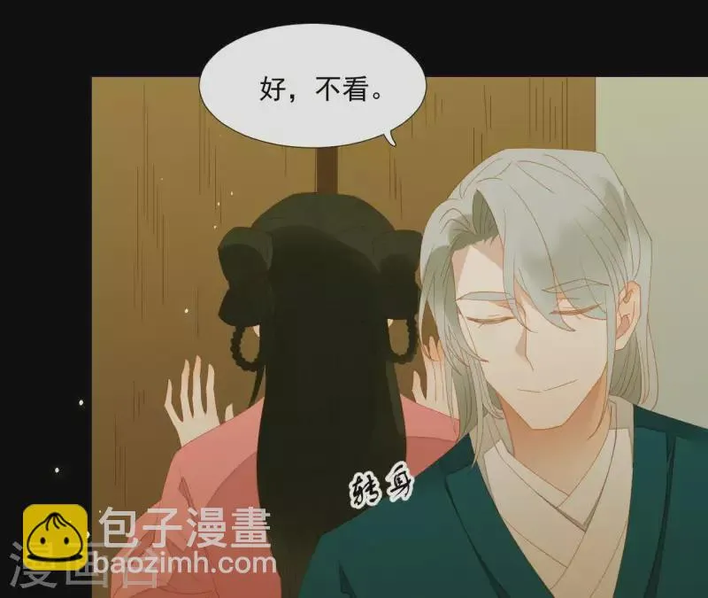 第79话 一定要这样吗？ 第35页