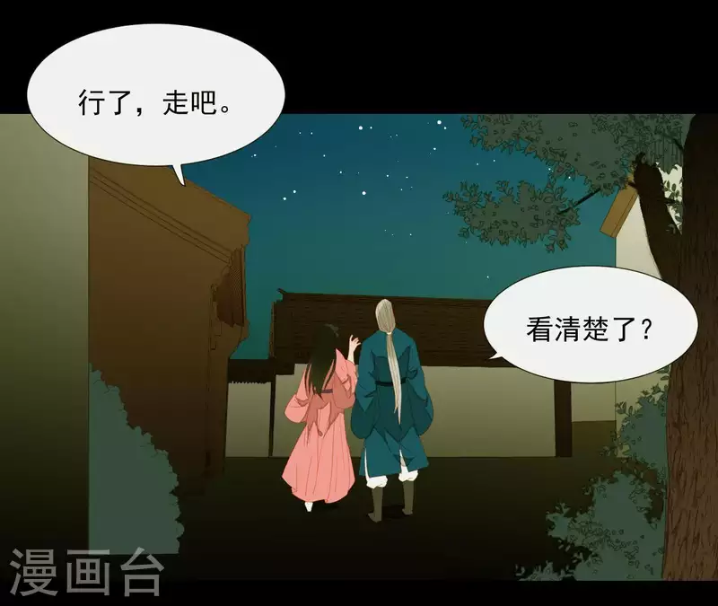 第79话 一定要这样吗？ 第37页