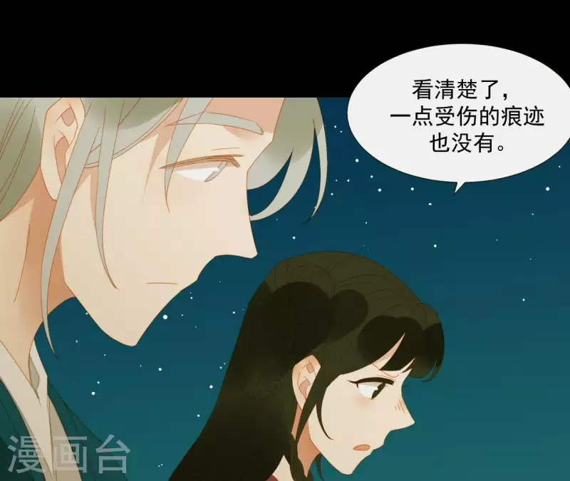 第79话 一定要这样吗？ 第38页